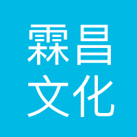 南阳霖昌文化传媒股份有限公司