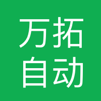 河南万拓自动化装备有限公司
