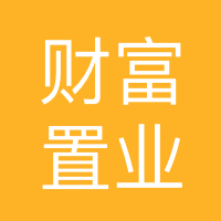 南阳财富置业有限西峡财富新城